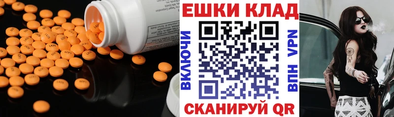ЭКСТАЗИ 300 mg  закладки  Торопец 
