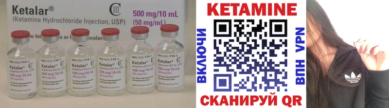 КЕТАМИН ketamine  Торопец 