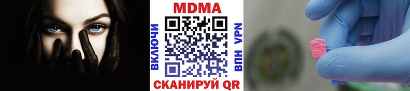 MDMA кристаллы  купить наркотик  Торопец 