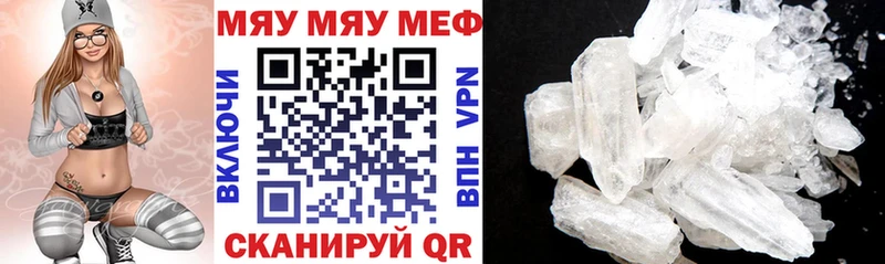 купить наркотик  Торопец  Мефедрон мяу мяу 