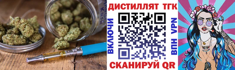 купить наркотики цена  Торопец  Дистиллят ТГК THC oil 